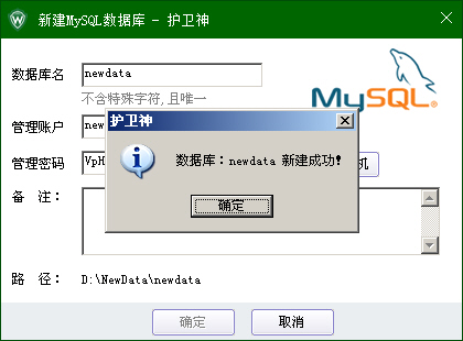 ޸MySQL(sh)(j)dataĿ·