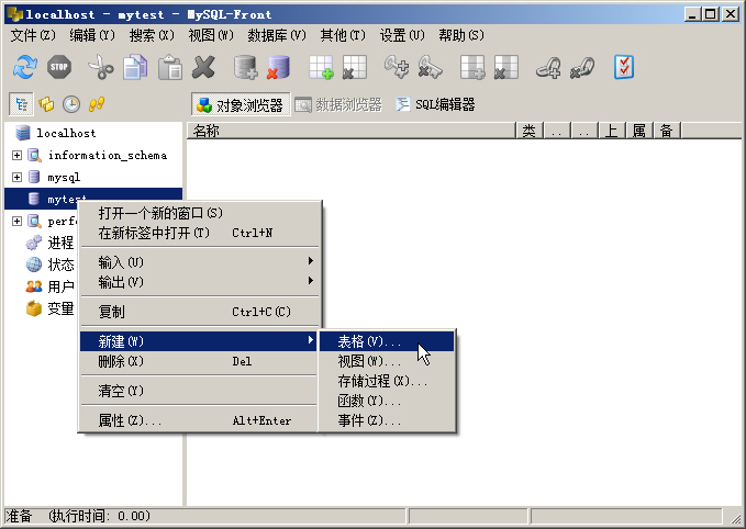 ιMySQL(sh)(j)SQL-Front