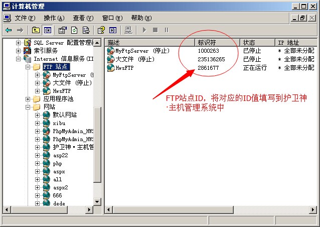 Windows Server 2003 鿴FTPվcID